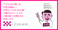 株式会社YUKARI